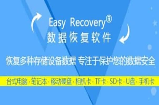 Easyrecoveryproװ̳̽