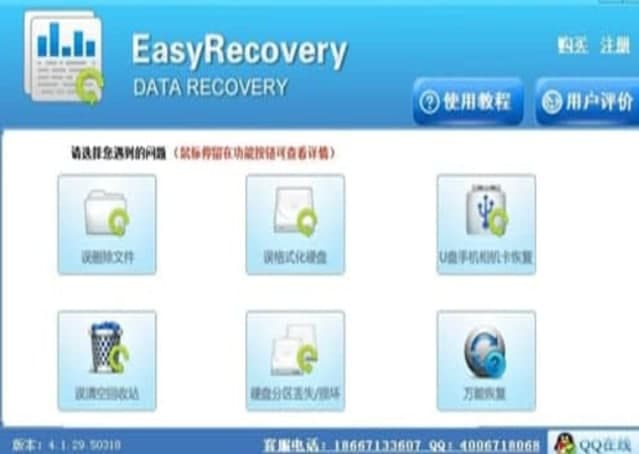 Easyrecoveryproװ̳̽
