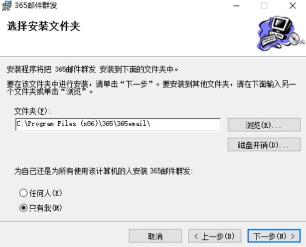 365邮件群发软件官方下载