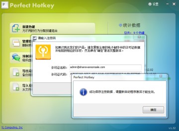 Perfect Hotkeyʹü˵