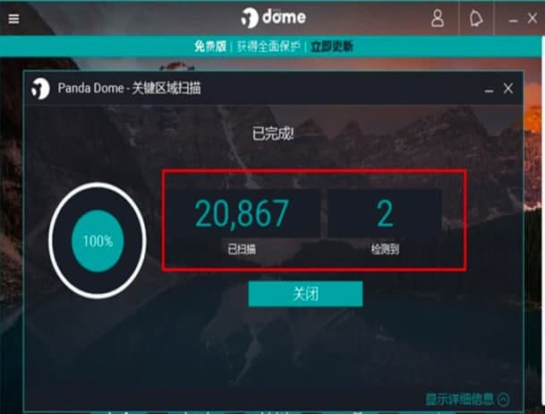 熊猫杀毒软件安装教程介绍