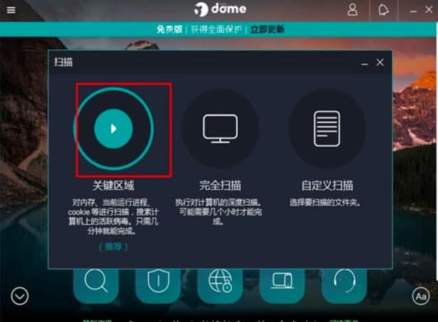 熊猫杀毒软件安装教程介绍