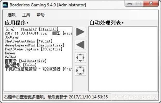 Borderless Gaming软件简介和使用教程介绍