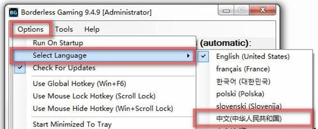 Borderless Gaming软件简介和使用教程介绍