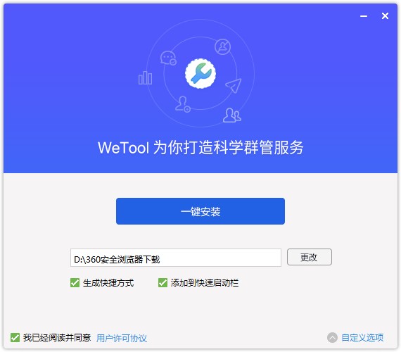  WeTool΢Ź°İװϸ̳