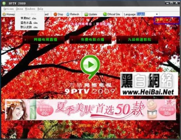 九品网络电视软件优势介绍