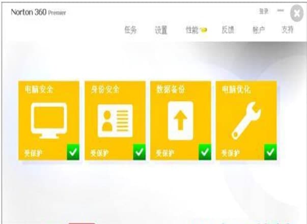 诺顿杀毒软件官方下载