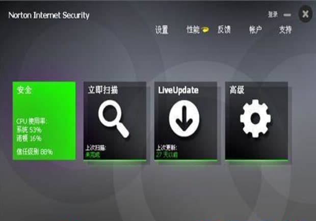 诺顿杀毒软件官方下载