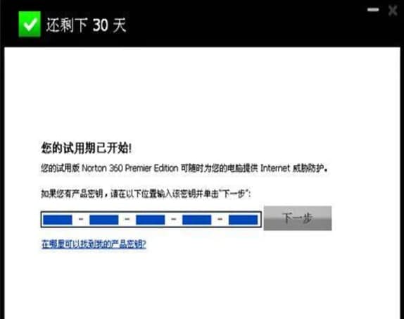 诺顿杀毒软件官方下载