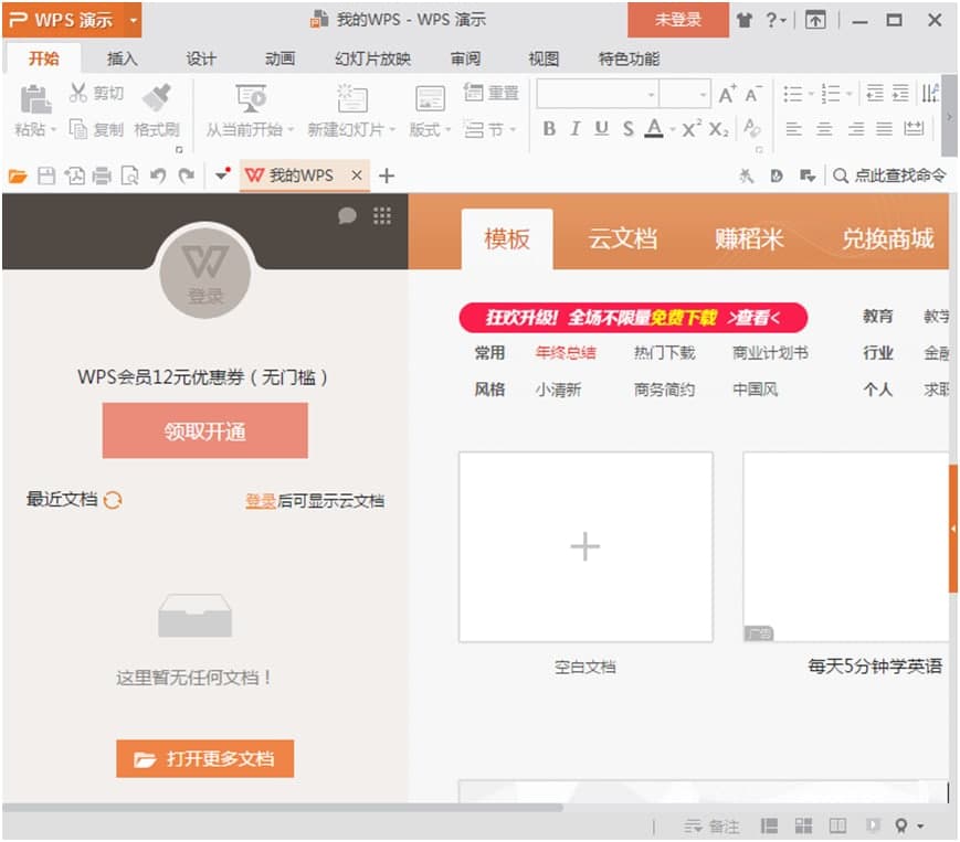 ĻWPS PowerPointPPTļĵ