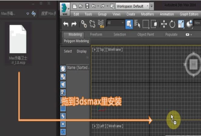3dsmax杀毒工具官方下载