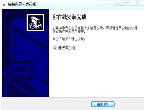 房在线官方下载