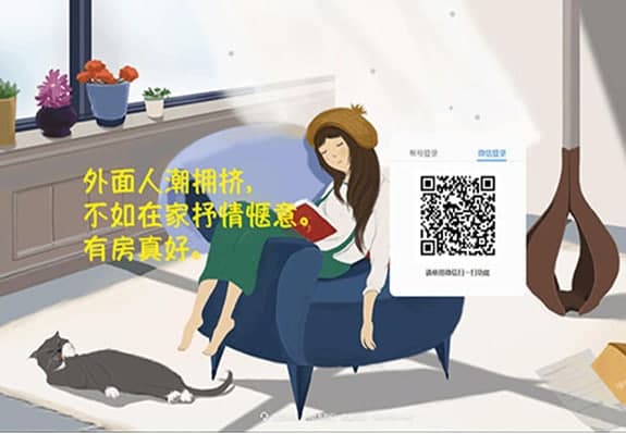 房在线官方下载