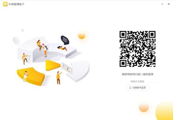 头榜直播盒子安装教程介绍