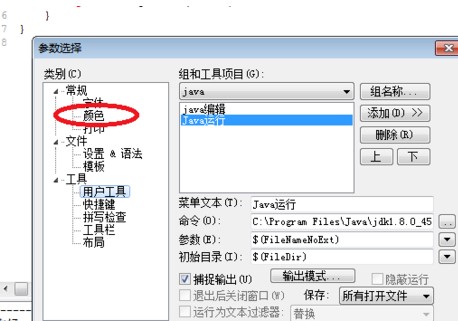 EditPlusĬϱɫͼýѧ