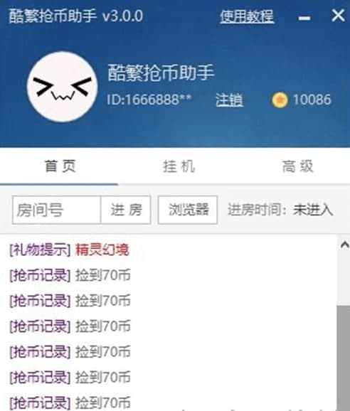 酷繁夺币计算机版软件简介和安装教程