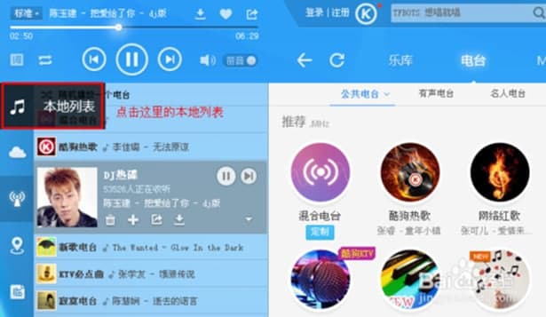 酷狗音乐2009软件特色介绍