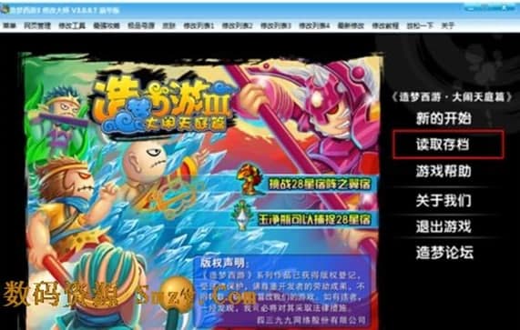 造梦大师使用教程介绍