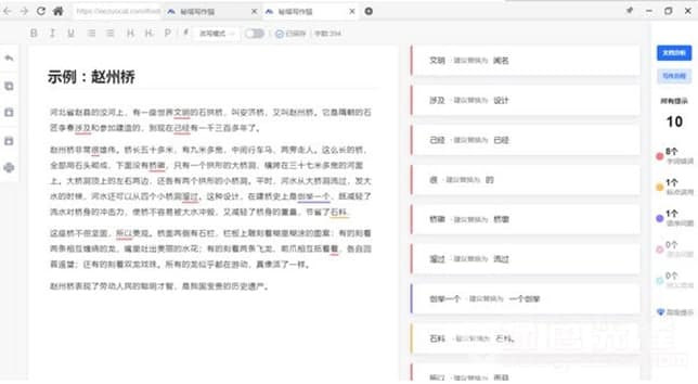 自动写作工具软件简介和使用教程