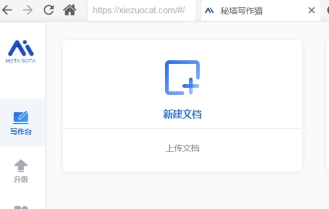 自动写作工具软件简介和使用教程
