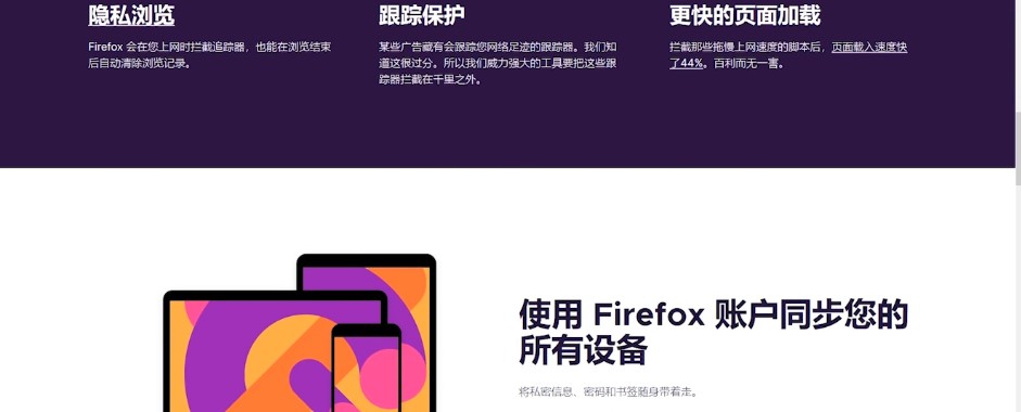 Firefoxʹó