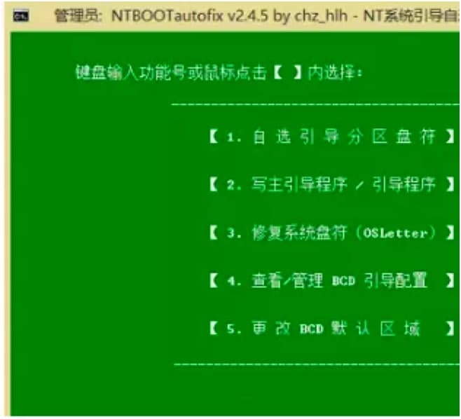 NTBOOTautofixܼʹý̳