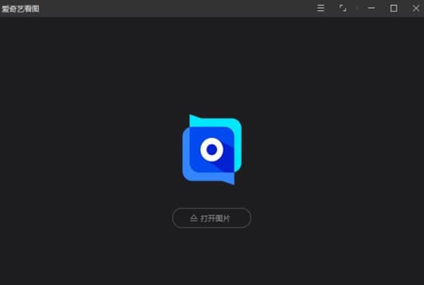 怎么使用爱奇艺看图