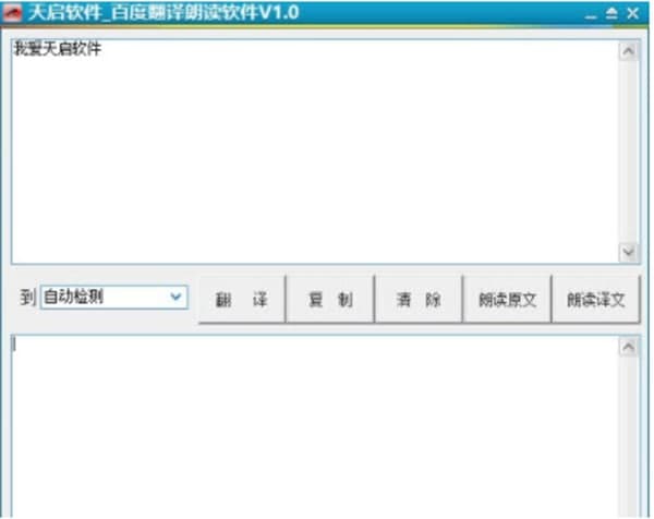 怎么使用百度在线朗读器