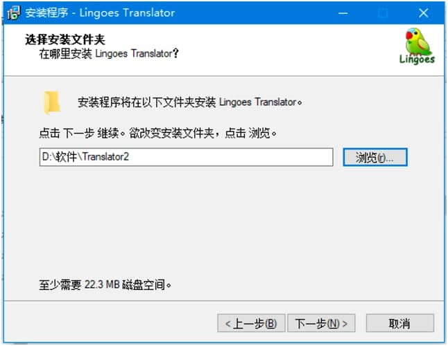 ˹ʰLingoes԰氲װ̳ϸ