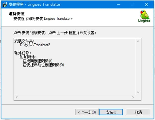 ˹ʰLingoes԰氲װ̳ϸ