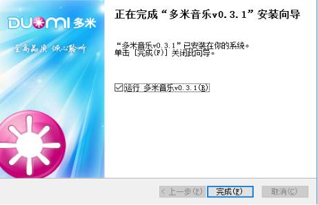 多米音乐播放器官方下载