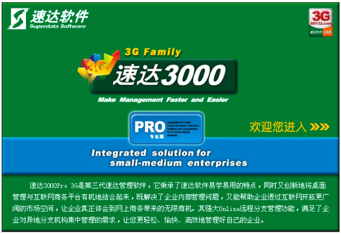 ٴ3000ProСҵ߹ܽ