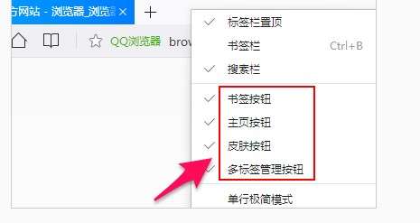 QQ��������԰���沼�ֺͱ�ǩ��λ�õ�����ѧ