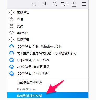 QQ��������԰���沼�ֺͱ�ǩ��λ�õ�����ѧ