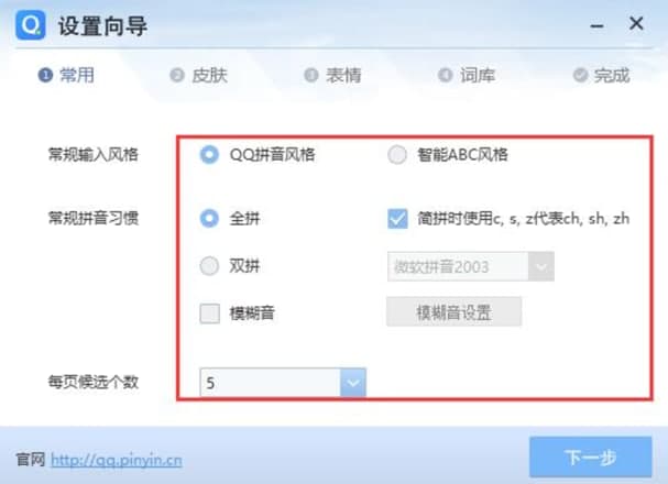 qq输入法下载安装官网 202142315371421233.jpg