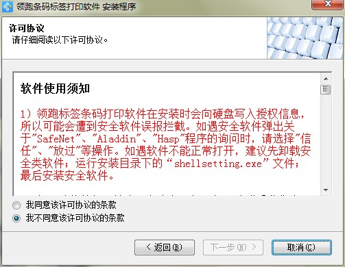 (LabelPainter)ӡصͰװ