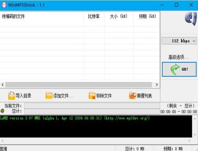 怎么使用WinMP3Shrink
