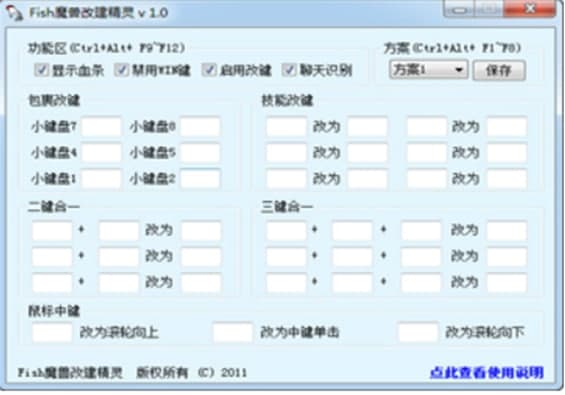 怎么使用魔兽改建精灵