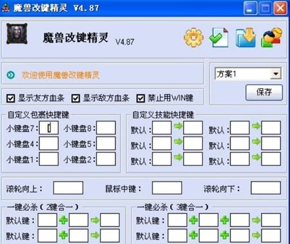 怎么使用魔兽改建精灵
