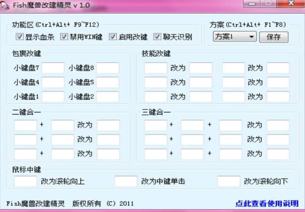 怎么使用魔兽改建精灵