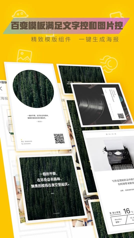 图曰软件功能特色介绍