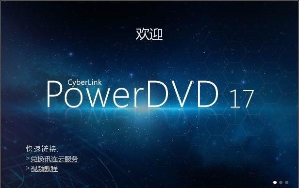 Power DVD԰Ĺܽʹý̳