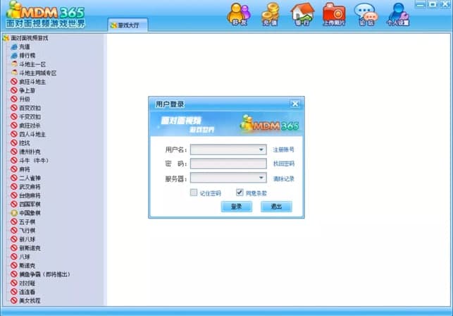 365面对面游戏安装教程介绍