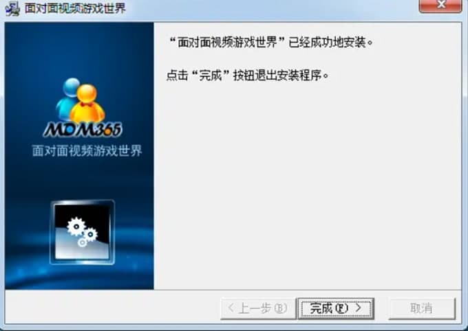 365面对面游戏安装教程介绍