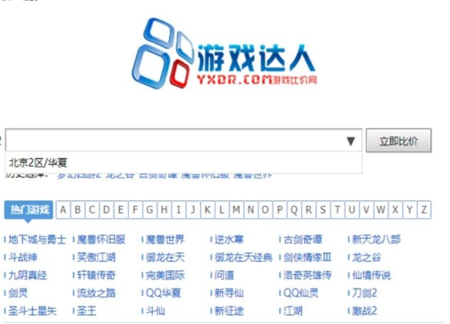 怎么使用游戏达人比价器桌面版
