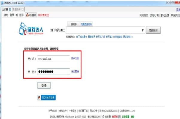 怎么使用游戏达人比价器桌面版