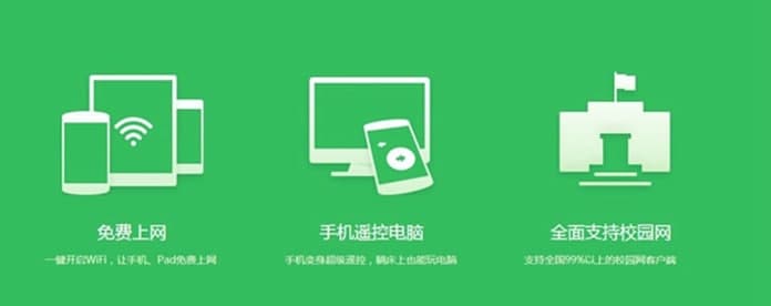 360免费wifi软件简介和功能特色介绍