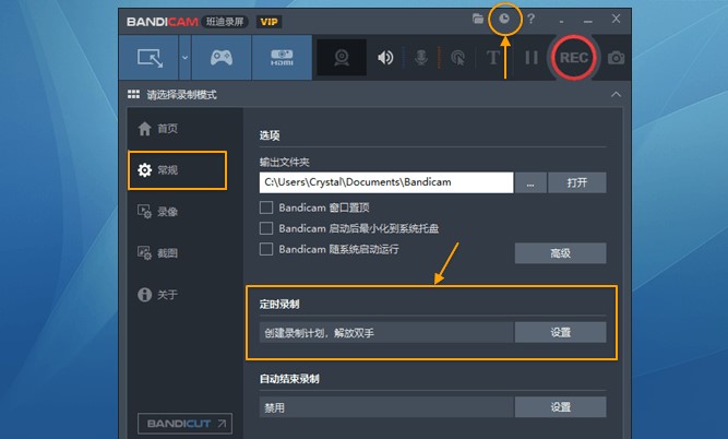 BandicamƵʱ¼ͼĽѧ