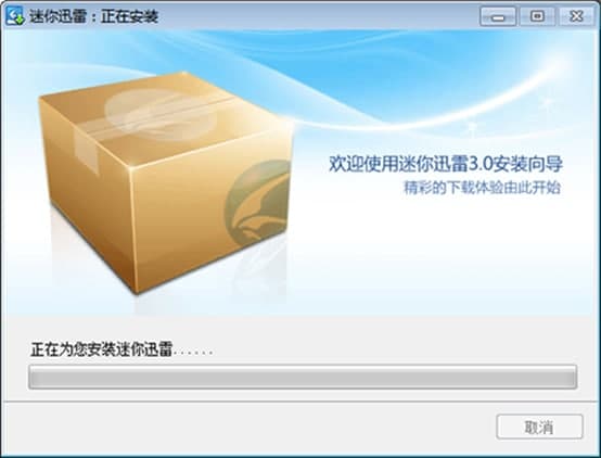 迷你迅雷软件简介及使用教程