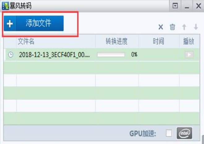 风暴影音安装教程介绍